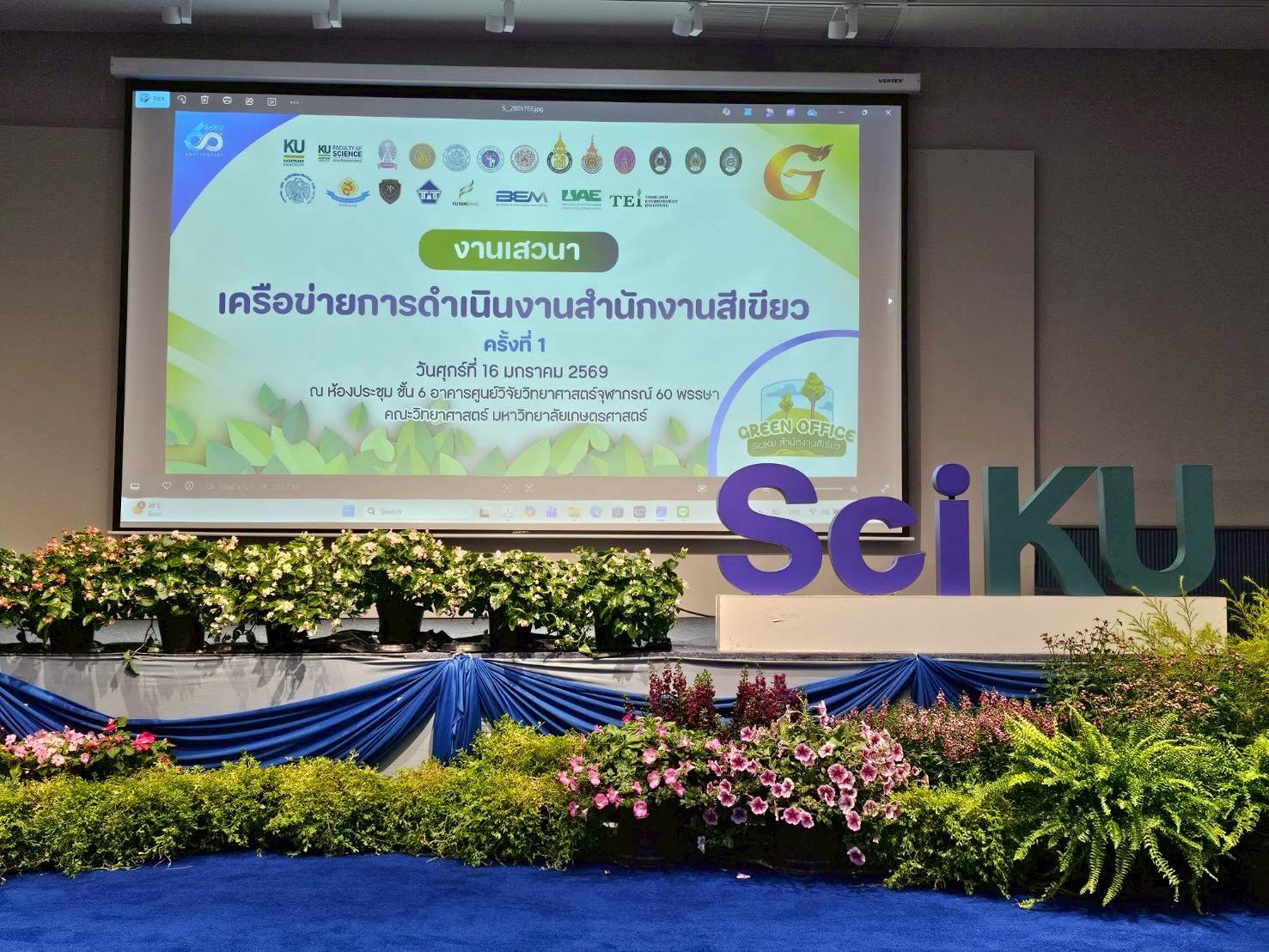 🌳🤗 งานเสวนา หัวข้อ “การส่งเสริมความร่วมมือเพื่อตอบสนองต่อการพัฒนาที่ยั่งยืน มุ่งสู่ความเป็นกลางทางคาร์บอน และการปล่อยก๊าซเรือนกระจกสุทธิเป็นศูนย์ ภายใต้กลไกการดำเนินงานสีเขียว (Green Office)