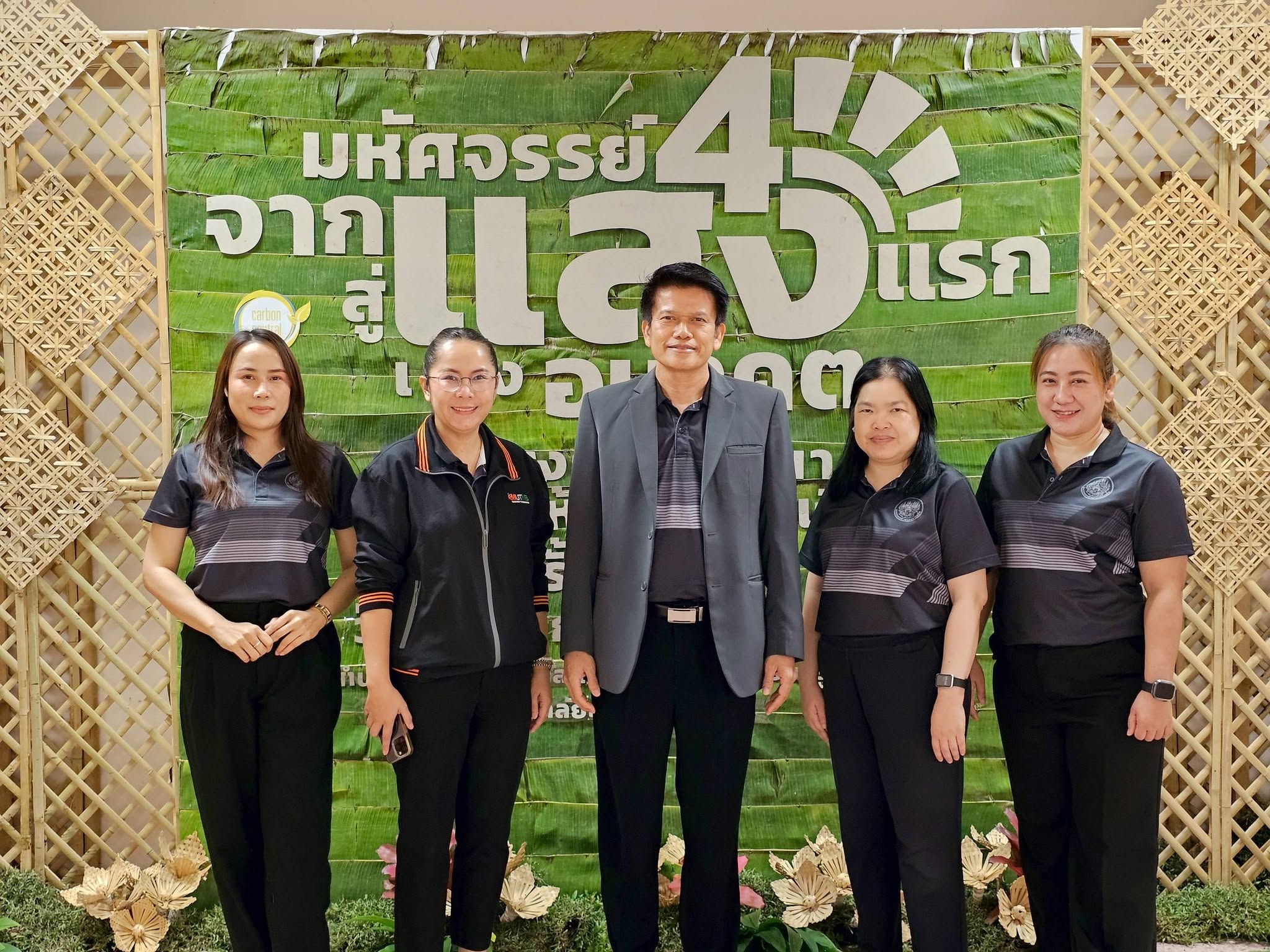 🎤 เสวนาและศึกษาดูงานพลังงานทดแทน ในสัมมนาเครือข่ายห้องสมุดสีเขียว ครั้งที่ 12