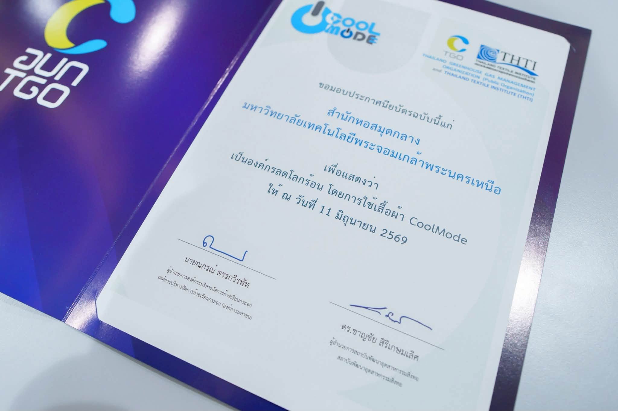 😎🌱 สุด Cool! สำนักหอสมุดกลาง มจพ. รับรองฉลากคาร์บอน องค์กรลดโลกร้อน 🆒🌎🌳