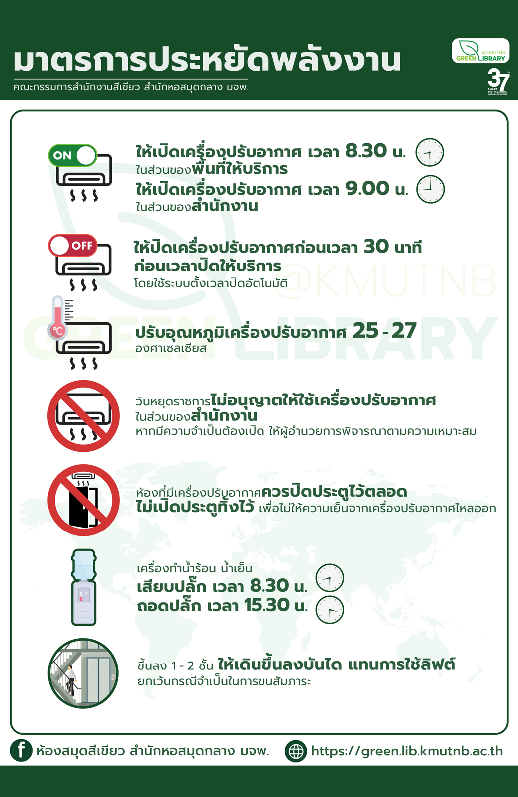 มต-จัดการของเสีย-web